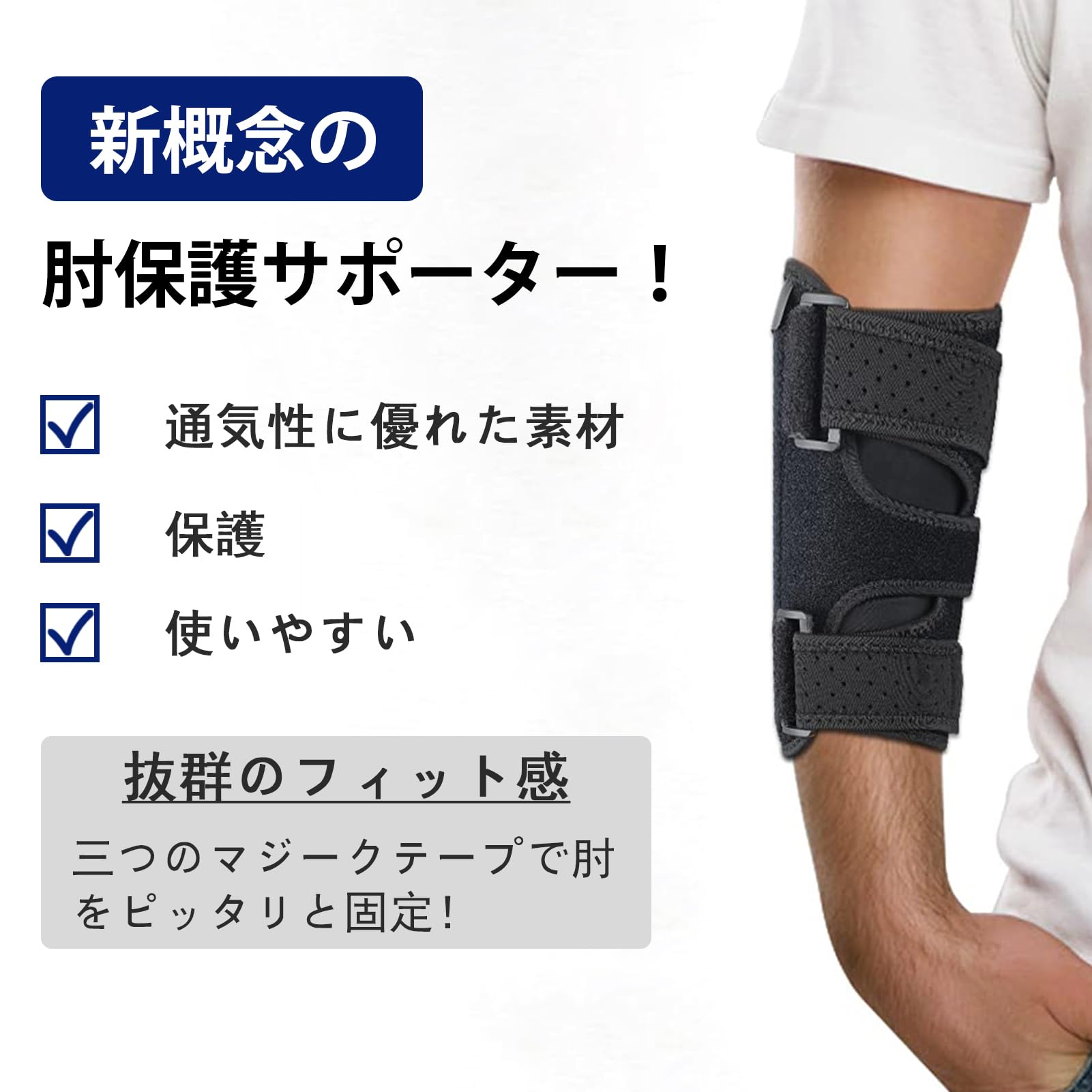 Amazon | 肘 サポーター 左右兼用 怪我防止 肘用サポーター 肘関節装具